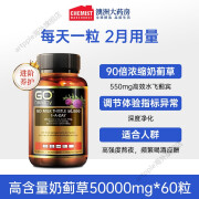 GO Healthy新西兰高之源片男奶蓟草精华水飞蓟熬夜肝脏解酒药 90倍高浓度浓缩奶蓟60粒