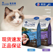 耐吉斯耐吉斯SOLUTION全价猫粮高蛋白益生菌无谷低敏软便克星幼猫成猫粮 成猫5. 45kg 1桶 【刮码】 (带冻干1包)