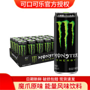 可口可乐魔爪monster魔爪 330ml*24罐 运动饮料魔爪能量维生素功能饮料 黑魔爪330ml*24罐【原味】