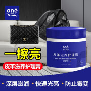 ONEFULL奢侈品皮包清洗护理剂皮具去污保养油真皮沙发皮革清洁剂 350ml