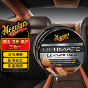 美光（Meguiar's）美国进口 至尊皮革座椅3M修复皮革养护上光保护剂真皮护理油160g