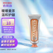 玛尔仕（MARVIS）意大利进口生姜薄荷牙膏25ml 旅行装亮白清新持久洁净进口超市