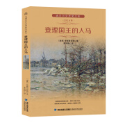 【诺贝尔文学系19本】当你老了 不该爱的女人 诺贝尔文学奖系列书籍局外人 青鸟 新月集 查理国王的人马 无规格