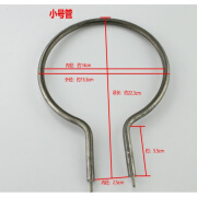 锦夏定制适用于韩式方锅煎锅多功能电热锅电饼铛加热管发热管电热管电 小号内径14.5外16mm