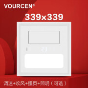 VOURCEN339×339联帮邦蓝姆母特适厨房凉霸集成电风扇卫生间冷霸 339X339集成吊顶电风扇(吹风+调