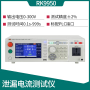 美瑞克RK9950程控泄漏电流测试仪RK2675AM RK2675B三相无源变压器 电气设备测量 RK9950（无源 可外接电源）