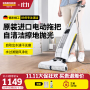 KARCHER 电动拖把 拖地机 吸尘器伴侣 家用洗擦地机地板打蜡清洁机 FC5豪华版 FC5白有线尊享版