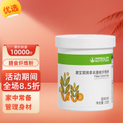 康宝莱（Herbalife）药房牌国产草本膳食纤维粉 改善肠道健康纤维素粉草本膳食纤维粉 210克/桶 1桶