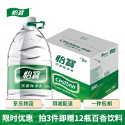 怡宝 纯净水4.5L*4桶 实惠家庭装 饮用水大桶 整箱装 4.5L