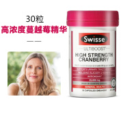 澳洲swisse高浓度蔓越莓胶囊 90粒 cranberry 内分泌失调调理女性保健品女人私处吃的 高浓度蔓越莓精华胶囊 30粒25000mg