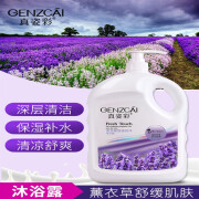 真姿彩（GENZCAI）薰衣草沐浴露持久留香型沫沭浴露全身保湿补水滋润男女大瓶家庭装 2L