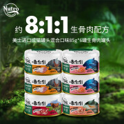 美士（Nutro）进口成猫罐头混合口味85g*6罐生骨肉主食级营养猫罐头 混合口味