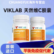 德国原装进口VIKLAB天然维生素C高含量成人有机免疫胶囊平衡免疫促代谢 60粒*1瓶