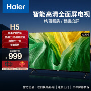 海尔（Haier）32/43英寸电视高清全面屏 液晶电视机 客厅卧室 双频wifi6 网络电视 手机投屏 双重护眼 16G大内存 43英寸 手机投屏丨双重护眼 43H5