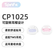 SpinFit CP1025耳塞套sf硅胶套蓝牙tws耳机耳帽适用索尼JBLBeats声阔BOSE SS/S码 各一对