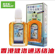 健絡通活络油 50ml【药房直发】健络舒筋天磁活络油按摩腰腿香港监制 一瓶