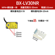 高精度激光位移测距传感器可连PLC继电器开关模拟量RS485输出 BXLV30NR 开关量带模拟量一体