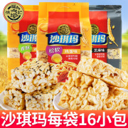 徐福记沙琪玛2袋早餐速食糕点心网红解馋小零食休闲食品小吃整箱 香酥鸡蛋味160g*2袋(共16块)