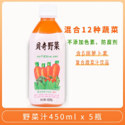 贝奇混合12种蔬菜野菜汁胡萝卜汁饮料果蔬汁 野菜汁450mlx5瓶【蔬菜汁饮品】