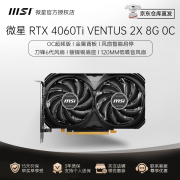 微星（MSI）RTX 4060/4060Ti 魔龙万图师全新台式电脑主机电竞游戏设计智能学习独立显卡 RTX 4060Ti 万图师2X OC 8G