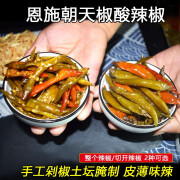 茶查溪薄皮朝天椒酸辣椒特辣恩施贵州特产农家自制手工腌泡青红酸辣剁椒 切开酸辣椒480g*1袋