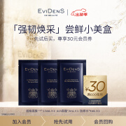 EVIDENS DE BEAUTE伊菲丹「强韧焕采」尝鲜小美盒