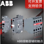 ABB接触器辅助触头CA5X-01 CA5X-10  CAL5X-11 CA5X-22M CA5X-10