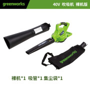 格力博（greenworks）鼓风机工业锂电吹风机除尘器吹树叶雪40V 82V 40V吹吸机裸机 无电池充电器