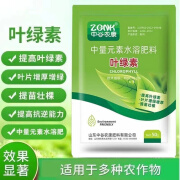 进口叶绿素叶面肥正品肥控旺营养液果树蔬菜养花通用型肥 正品叶绿素50克 *10袋