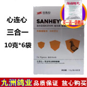 飞天心连心三合一粉信鸽用品赛鸽毛滴球肠道调理鸽子鹦鹉品非鸽药 心连心三合一粉信鸽用品赛鸽毛