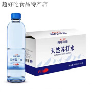 阿尔卑斯弱碱性天然苏打水400ml*24瓶 高端天然苏打水(无气无糖) 400ML*24瓶*1箱