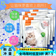 冠绝大颗粒水晶猫砂3.8L*6包袋薰衣草除臭猫沙香砂猫咪用品蓝猫 海洋香水晶猫砂 6包