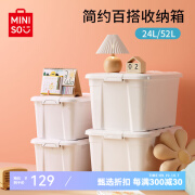 名创优品MINISO衣物收纳箱大号塑料整理箱储物箱 52L【3个装】