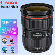 佳能（CANON） 大三元镜头24-70 70-200 16-35 F2.8 镜头 佳能原装镜头 EF 24-70 F2.8L II USM现货速发