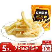 良品铺子薯条原味100g膨化小吃薯条原味脆薯条休闲零食