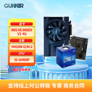 蓝戟Gunnir  H410M-G主板+ lris Xe Index V2 4G显卡+i3-10400F套装 家用办公电脑台式机 H410M-G主板+Index V2 4G显卡 酷睿i3-10400F