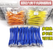 网线6类线六类千兆超短网线成品0.15 0.2 0.3 0.5米1米跳线双绞线 黑色 0.2m