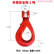 睿智捷（WEASGEN）起重羊角钩眼型安全钩自锁钩子旋转吊钩防脱钩吊车专用吊具吊 羊角安全钩1.12吨(精品)