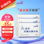 洁芙柔医用擦手纸200抽*3包替抽纸卫生卷纸厨房纸擦脚巾家用戴OK镜腹透