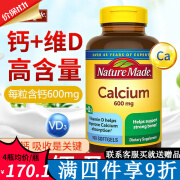 天维美Nature Made 液体钙老年人钙片成人calcium补钙镁锌维生素d3孕妇孕期钙片不便秘 孕妇液体钙+VD3 100粒600mg