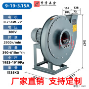 锲灼9-19高压离心风机工业强加引风机3KW4KW鼓风机物料吹送抽风机9-26 9-19-3.15A0.75KW-2P380V