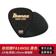 依班娜（IBANEZ）电吉他拨片透明贝斯民谣速弹PICK匹克万花筒 1.0mm黑色磨砂防滑