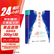 改变的历程 告别旧我与创造新我的28天冥想训练（人邮普华出品）