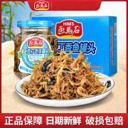 画马石油香丁香鱼罐头150g*8瓶小银鱼海鲜即食下饭菜罐装佐餐食品 油香丁香鱼150g*8瓶