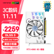 盈通（yeston) GeForce RTX 4060 8G D6 萌宠 全新架构 DLSS 3技术 视频渲染电竞游戏光追独立AI显卡