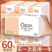 洁唯（JIEWEI）【60包加量装】原木抽纸巾整箱加宽加厚抽纸批发家用餐巾纸面巾纸 40包整箱值装