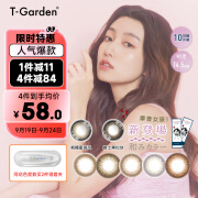 Flanmy 进口美瞳日抛 T-Garden 彩色近视隐形眼镜日抛10片大直径狗狗眼 枫糖蜜戚风 400度