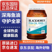 澳佳宝Blackmores深海鱼油软胶囊欧米伽3非鱼肝油 成人中老年儿童维护心脑血管保护关节澳洲进口 无腥味深海鱼油软胶囊400粒