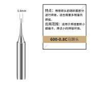 bakon白光600M烙铁头尖头刀头马蹄型多种头型BK90烙铁咀刀口 600-0.8C