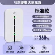 骐速无预存随身wifi2024新款5Ghz免插卡三网通移动无线网络宽带流量车 标准款WiFi6提速360 无套餐